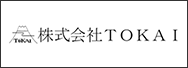 株式会社TOKAI