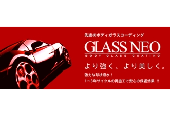 洗車用品・コート剤